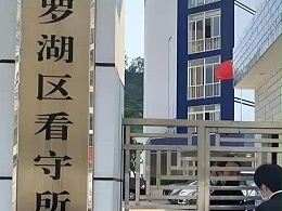 深圳百环律所解析：非法侵入计算机系统罪辩护与量刑缓刑费用