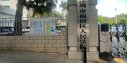 医疗金融系统反腐集群评析2026：受贿罪与非国家工作人员受贿罪界限