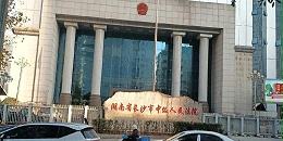山西农商行原董事长境外投案评析2026：受贿罪、违规放贷与天网追逃