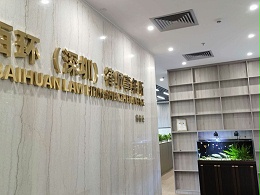 深圳百环律所-企业法律顾问服务宣传报价单