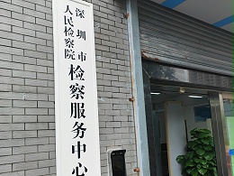 深圳百环律所｜传销&著作权犯罪刑事辩护与企业合规防控