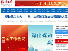 北京百环律师事务所（深圳办案团队）文道全、韩宝玉律师荣聘法治网法律顾问