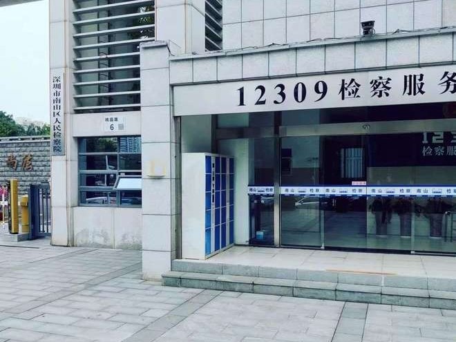 移送审查起诉深圳哪里办理？案件移送检察院指引2026版