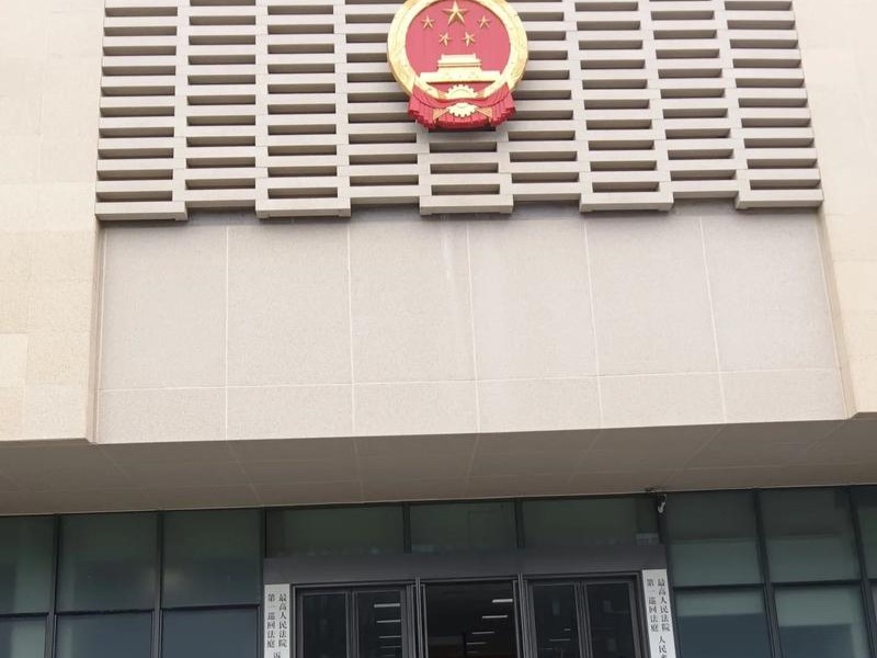 深圳百环律所——非国家工作人员受贿罪辩护律师实务指南