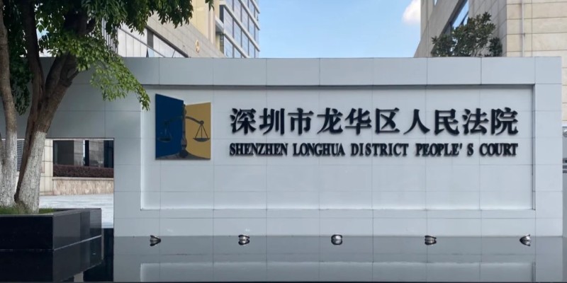涉民营企业权益保护再审典型案例2026解读_合同诈骗与职务侵占改判无罪的刑民界限