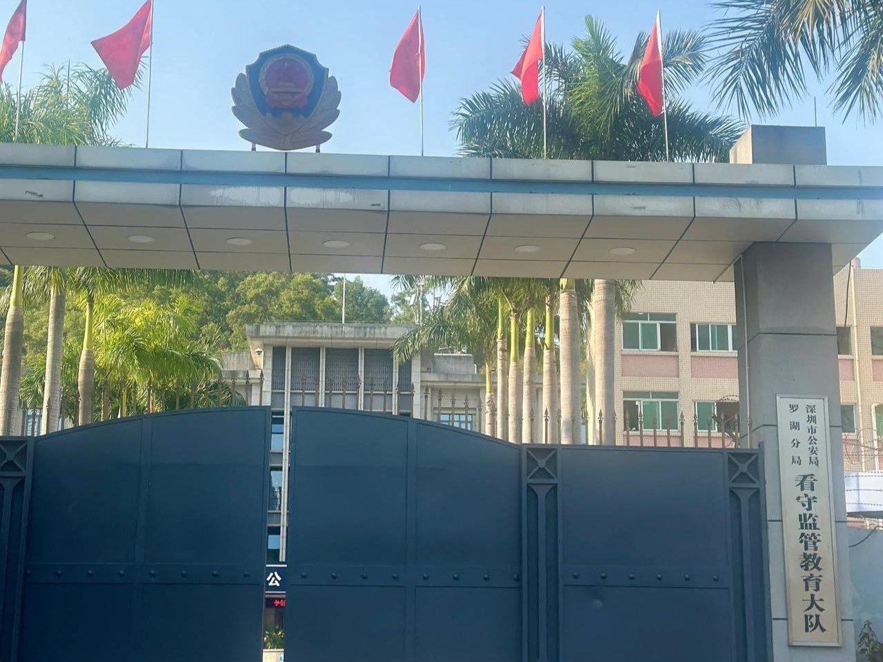 深圳百环律所：拒执罪取保与妨害作证罪解答