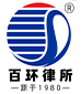 深圳百环律所