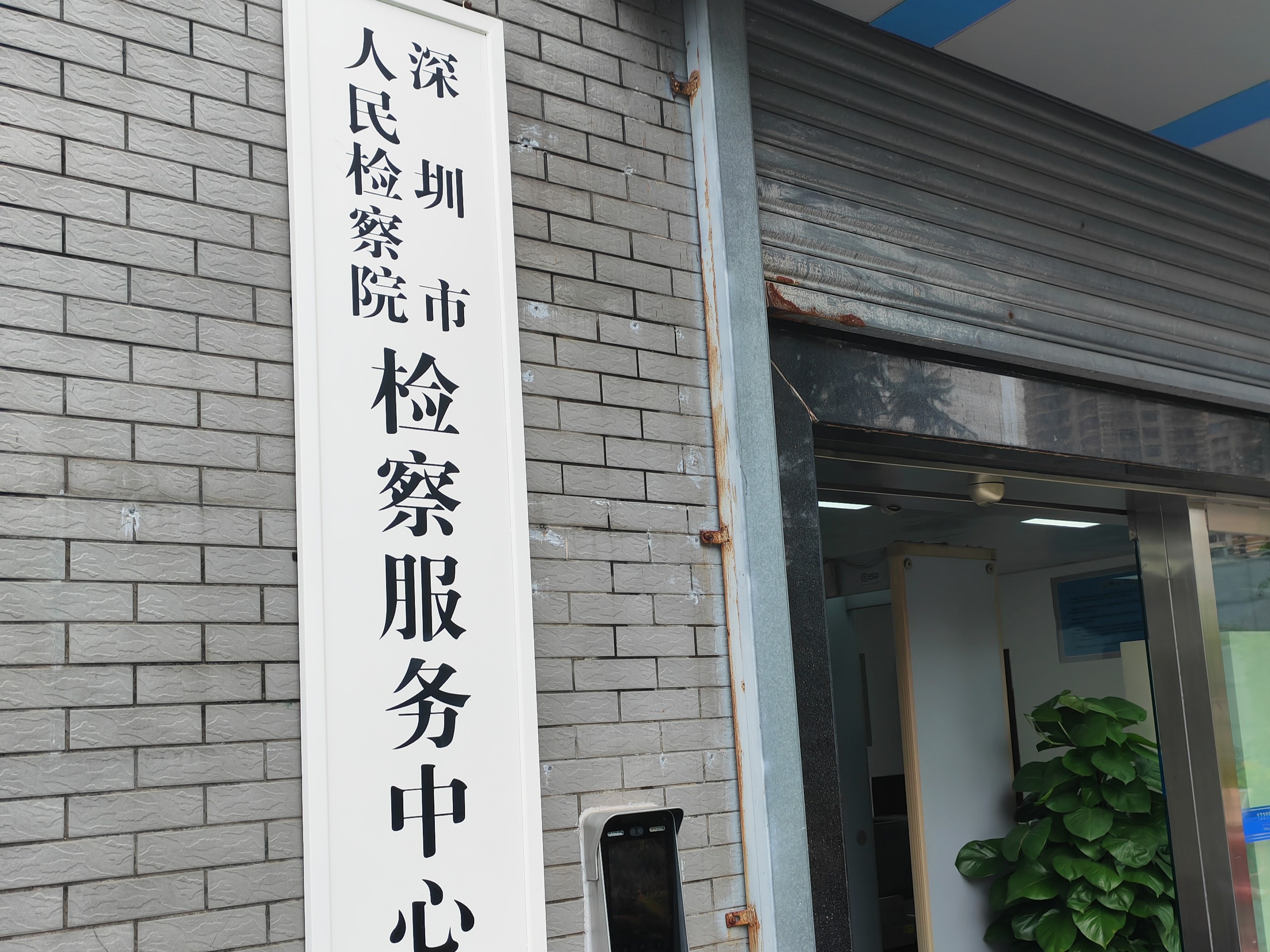 深圳百环律所｜传销&著作权犯罪刑事辩护与企业合规防控