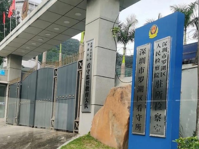 深圳百环律所解析企业网络诈骗罪风险辩护与合规防控