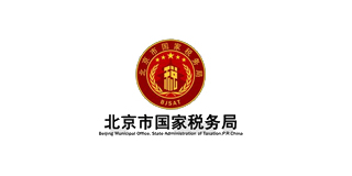 北京市税务局