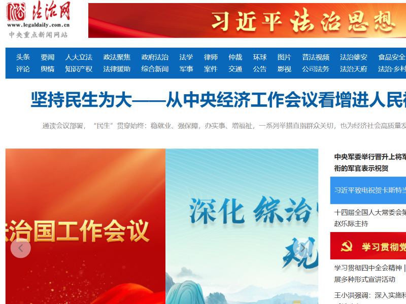 北京百环律师事务所（深圳办案团队）文道全、韩宝玉律师荣聘法治网法律顾问